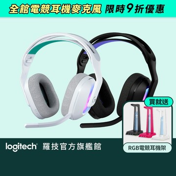 Logitech G 羅技 G522 LIGHTSPEED 三模無線遊戲耳機