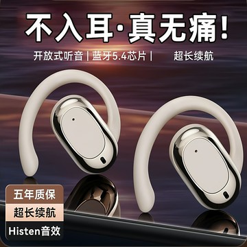 好康優選2025新款德國無線藍牙耳機掛耳式氣骨傳導運動跑步降噪超長續航