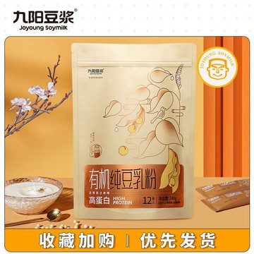 豆乳粉 九陽豆漿有機純豆乳粉豆奶粉早餐沖飲豆漿粉黃豆粉沖泡高蛋白飲料