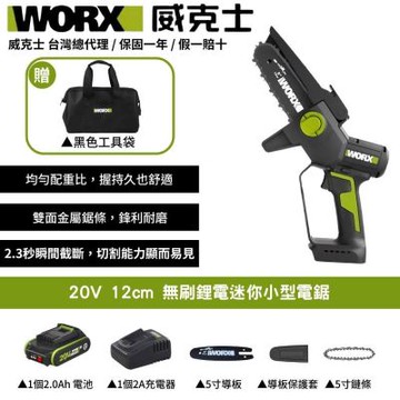 WORX 威克士 20V 無刷鋰電迷你小型電鋸 WD331  電鋸 鋸子