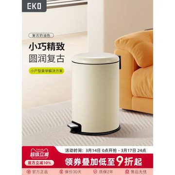 EKO垃圾桶家用輕奢高檔客廳廚房衛生間創意帶蓋不銹鋼簡約腳踏式