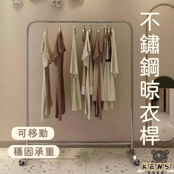 工廠直銷 附發票 【不銹鋼衣架 宅配免運】掛衣架 服裝衣服店展示架 陳列貨架 女裝店簡約落地衣架 可移動衣架 衣帽架 晾衣桿特惠/全館折扣 售後保障 k5410
