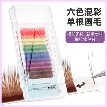 彩色漫畫款嫁接睫毛六色單根圓毛紫色焦糖日系可手工開花假睫毛