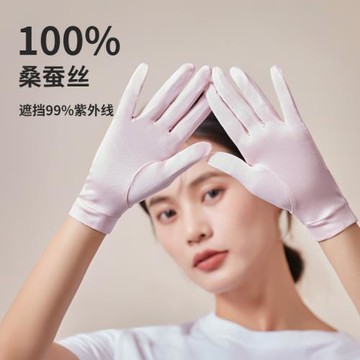 100%桑蠶絲全指手袖套防曬護膚睡眠防紫外線開車短款真絲盤珠手套