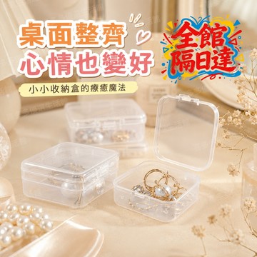 🌟台灣出貨🌟 拼圖碎片分裝盒 模型零件收納盒 手作材料收納盒 文具收納盒 辦公小物收納盒 旅遊分裝盒 防塵防汙收納盒