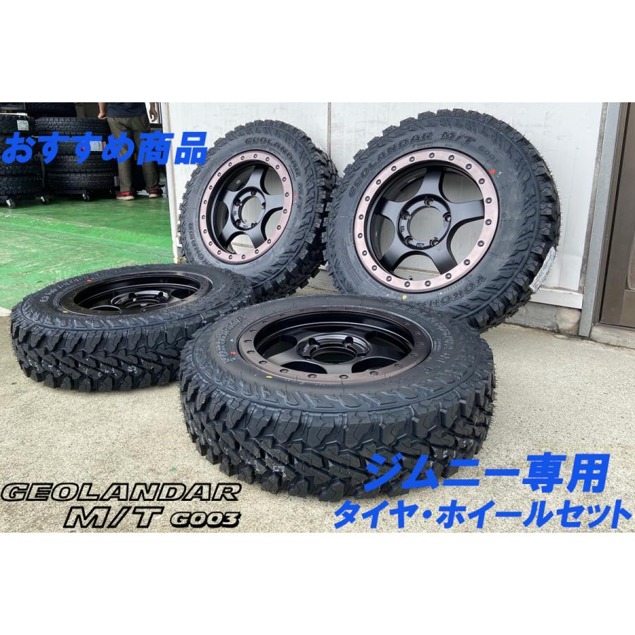 沖縄・離島除く全国届 ジムニー ジオランダーM/T 185/85R16 MGビースト