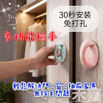 【Q貝比】門把手 免打孔門窗把手 推拉門把手 玻璃窗把手 拉手器  抽屜拉手