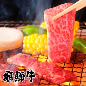 飛騨牛　焼肉用（ロース700ｇ）