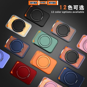 🔥現貨隔日達🔥大容量可放2張卡一體彩環卡包磁吸手機支架磁吸卡包MagSafe卡包