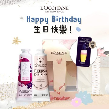 🎂生日快樂🎂【歐舒丹】🌹浪漫花香呵護組🌹(護手霜x2+手霜盒+壽星禮)『LINE禮物獨家組合』🎁生日禮物