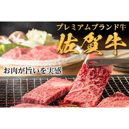 ふるさと納税 佐賀牛 希少部位イチボ250gとトモサンカク250gの焼肉セット(合計500g) 和牛 牛肉 ご褒美に ギフト用 家族 焼肉 セット「2023年 令.. 佐賀県唐津市