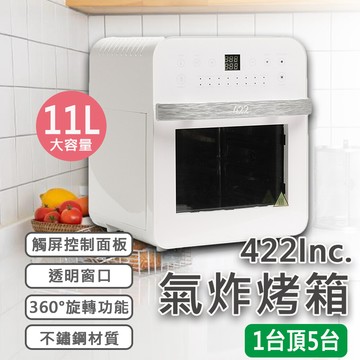 422韓國美型超大容量五合一氣炸烤箱11l 標配款 松果購物 買不完的生活好物 Line購物