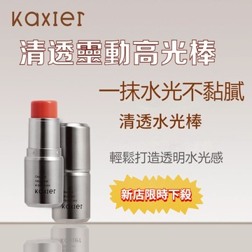 出清下殺 🌟卡希爾高光棒自然提亮 側影細閃 水光肌修容棒 腮紅膏 修容鼻影腮紅三合一 懶人高光修容棒 高光棒 水光棒