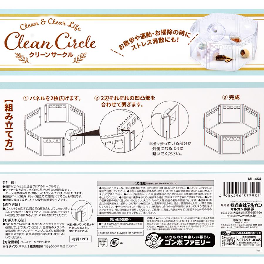 クリーンマット ふんわり仕上げ 6L マルカン 返品種別A