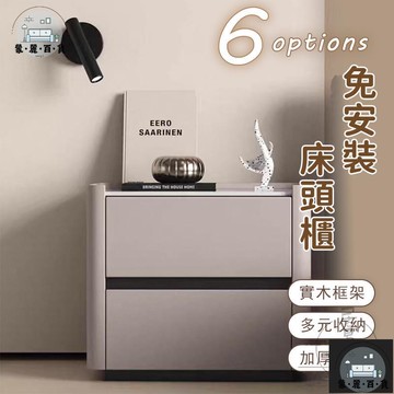 工廠現貨 可開發票 【宅配免運】床頭櫃 收納櫃 免安裝抽屜櫃 實木新款床頭櫃 落地極簡收納櫃 現代輕奢風床頭櫃 高級臥室櫃 床邊收納櫃全館折扣 售後保障 可開發票 年底鉅惠 m