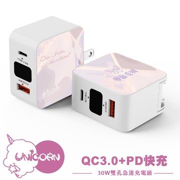 【夢寐愛姆 x Unicorn聯名限量】30W雙孔急速充電頭 豆腐頭 充電插頭 快充頭 充電器