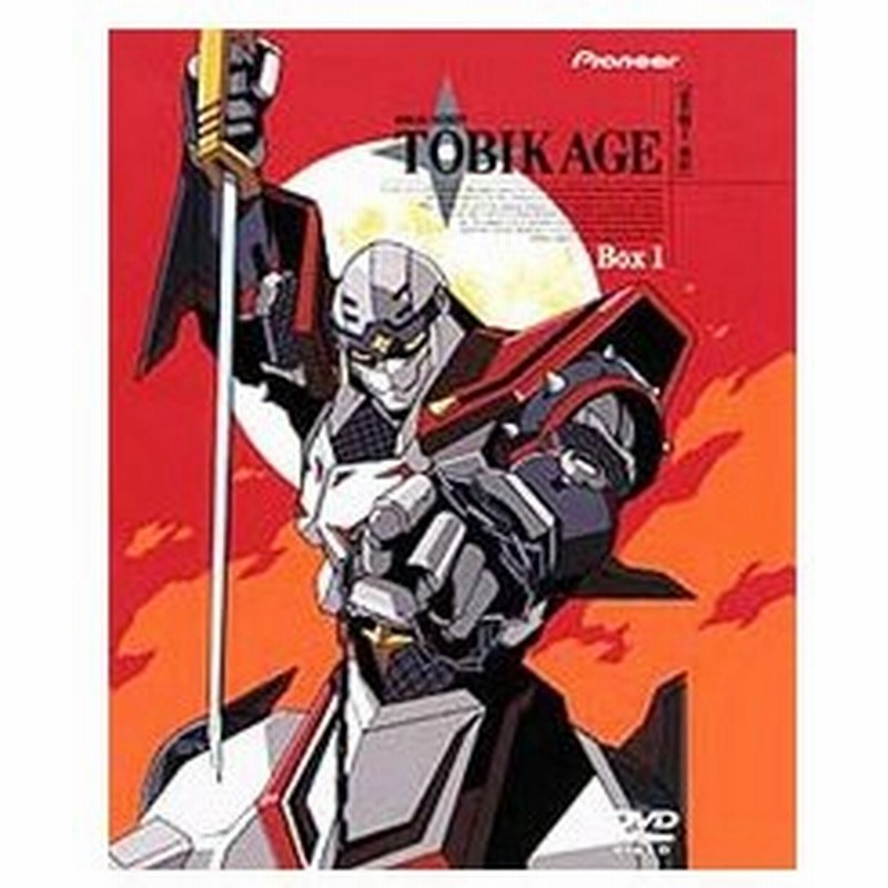 Dvd 忍者戦士飛影 ｄｖｄ ｂｏｘ １ 限定盤 通販 Lineポイント最大0 5 Get Lineショッピング