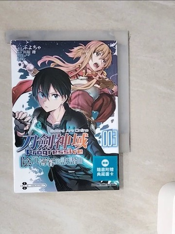 【書寶二手書T5／漫畫書_WJO】Sword art Online刀劍神域 Progressive 陰沉薄暮的詼諧曲 (3) （完）_????, 川原礫, abec, 九流