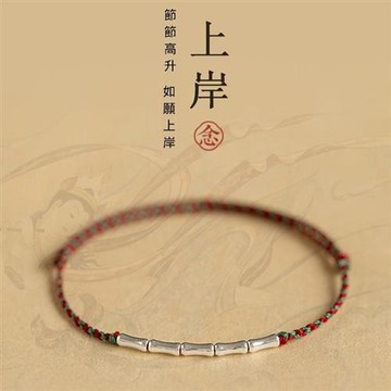 【米蘭精品】現貨+預購 純銀手鍊串珠手繩-轉運除穢淨化招財開運上岸高升純銀竹節編織男4色74lh54