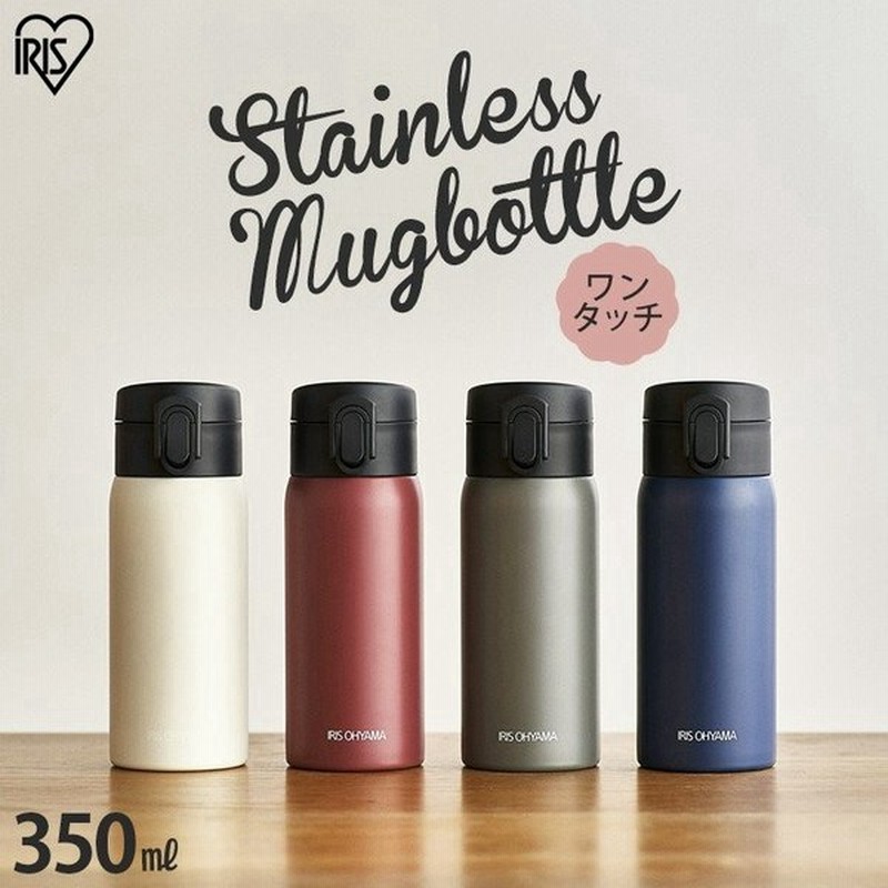 0円offクーポン対象 水筒 350ml 直飲み ワンタッチ おしゃれ マグボトル ステンレスボトル アイリスオーヤマ Sb O350 通販 Lineポイント最大0 5 Get Lineショッピング