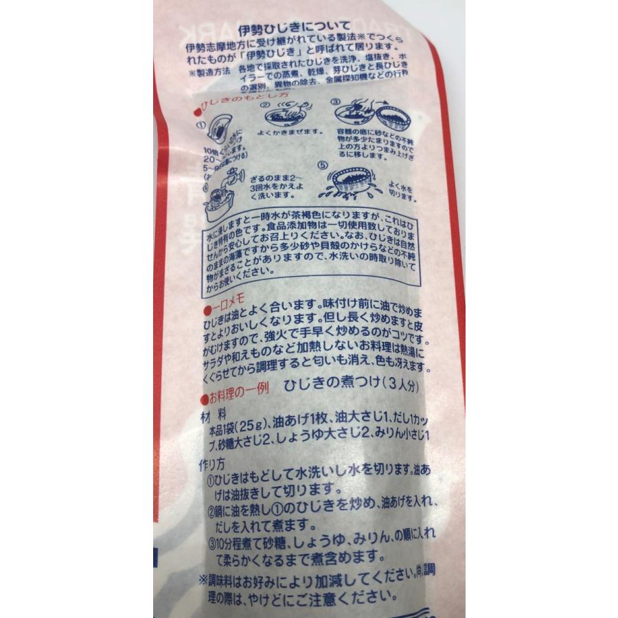 送料無料！　伊勢ヒジキ　25ｇ　５個入　韓国産