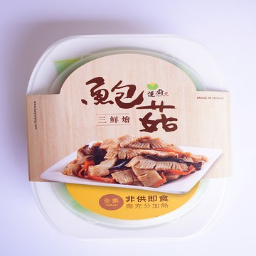 蓮廚鮑菇三鮮燴(全素/每盒200g)