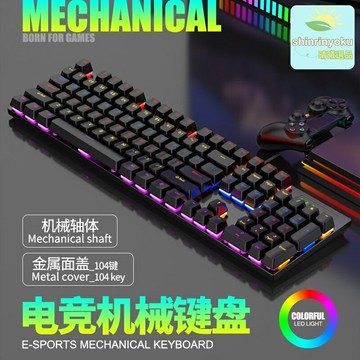 【青軸炫光】機械鍵盤 遊戲鍵盤 電競鍵盤 104鍵鍵盤 RGB鍵盤 有線鍵盤 全鍵無衝 多電腦切換 清脆有聲段落軸 專業電競遊戲利器