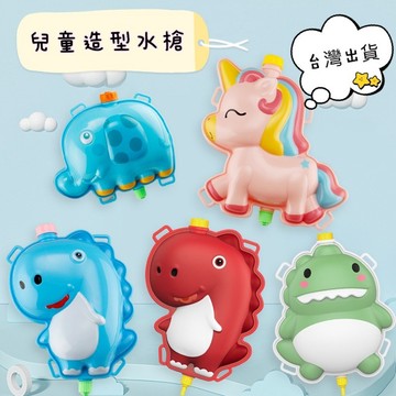 [Suri🐳舒莉泳具]  背包水槍 大容量 兒童水槍 遠射程 玩水必備