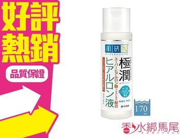 肌研 極潤保濕化妝水 170ml◐香水綁馬尾◐