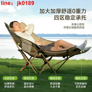 【店家優選】椅子新款露營椅便攜月亮椅辦公室午睡午休椅
