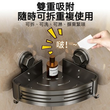 新品推薦 轉角置物架 免釘置物架 吸盤置物架 三角置物架 浴室置物架 浴室轉角架 壁掛置物架 牆上置物架 牆角置物架