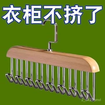 🔥臺灣出貨🔥吊帶衣架木質家用多功能內衣背心收納多鈎宿捨實木掛鈎波浪䮠鼠器 OHUZ