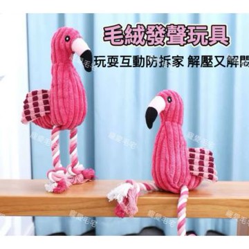 【寵愛毛宅】烈火鳥狗狗發聲玩具 寵物毛絨玩具 寵物益智磨牙玩具 寵物發聲玩具 耐咬耐磨玩具