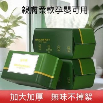 🏆大米優品+爆款直降📉10大包一次性洗臉巾抽取式加厚洗臉巾柔軟超柔乾溼兩用紙擦腳布 S2W52
