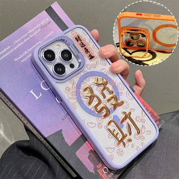 財源廣進發財磁吸手機殼 金屬鏡頭支架 保護殼 適用於iPhone 17 16 15 14 13 12 11 Max防摔殼