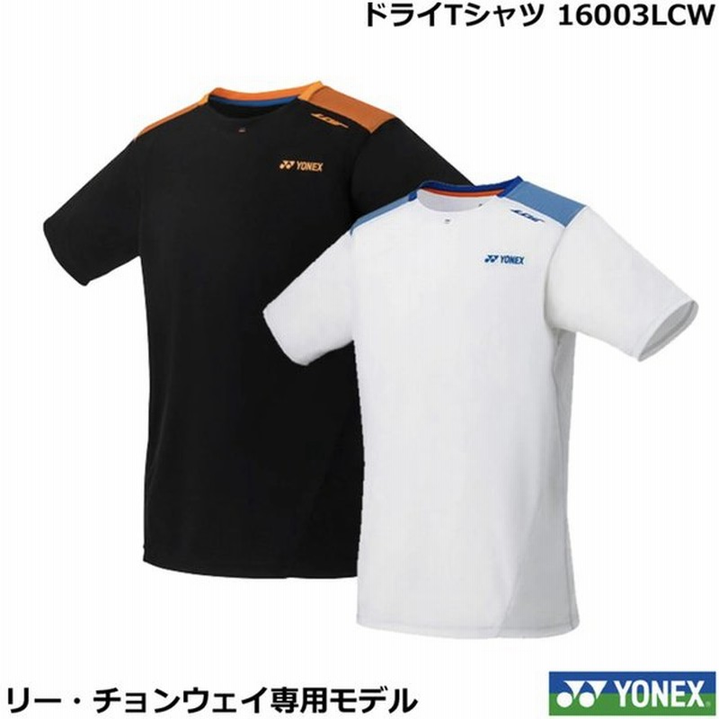 Yonex ヨネックス バドミントンtシャツ ユニ ドライtシャツ チョンウェイ専用モデル 通販 Lineポイント最大0 5 Get Lineショッピング