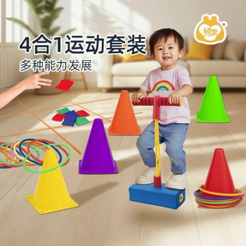 頑學兒童戶外玩具多功能感統訓練器材體育器材室外玩具體適能訓練