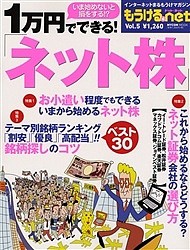 もうける．ｎｅｔ　　　５　１万円でできる