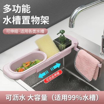 ❤️廚趣優選❤️廚房多功能水槽瀝水收納架洗碗水池抹布架可伸縮置物架瀝水籃Ot15