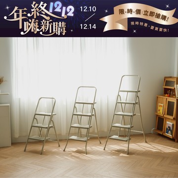 完美主義｜耐重三層/四層/五層收合樓梯椅-灰色 折疊梯 多功能梯 梯子 家用梯【H0130/H0131/H0132】
