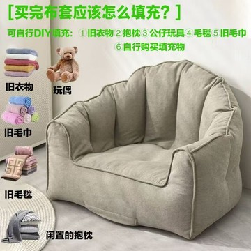 🏆台灣出貨🏆收納沙發 懶人沙發布套 沙發布套 無印風 無印風布套 單沙發布套 懶骨頭換洗布套 換洗布套 小沙發 沙發
