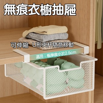 台灣出貨 衣櫥收納櫃 衣櫃分層架 抽屜收納櫃 衣櫥收納 碳鋼衣櫃 櫃子收納 下掛式抽屜 鐵衣櫃 免組裝櫃子 鐵架衣櫃