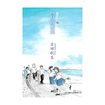 海街diary~四月的相遇~(6)