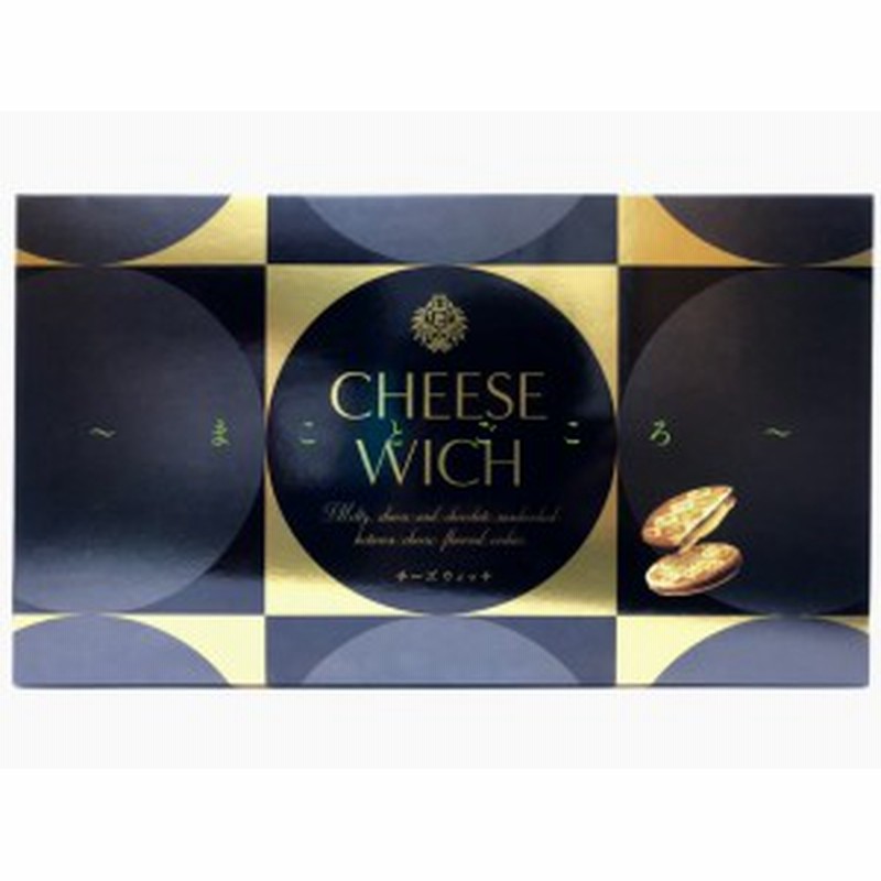 22 ホワイトデー チーズウィッチ 11個入 東京駅限定 お菓子 東京お土産 スイーツ ギフト プレゼント お土産袋付き 通販 Lineポイント最大6 0 Get Lineショッピング