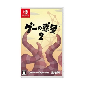 Nintendo 任天堂 SWITCH 黏黏世界2 國際版  1個
