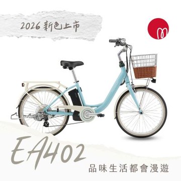 GIANT EA402 都會親子電動自行車