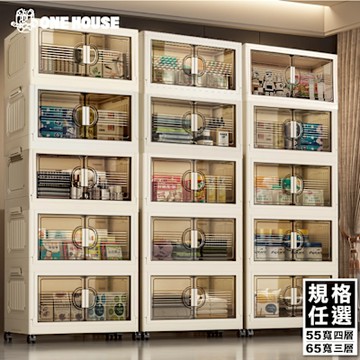 【ONE HOUSE】艾蜜莉折疊收納櫃/收納箱-規格任選 1入 (150L-55寬四層/165L-65寬三層)