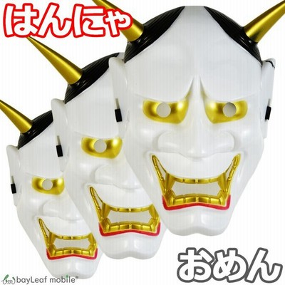 鬼 節分 お面の通販 349件の検索結果 Lineショッピング