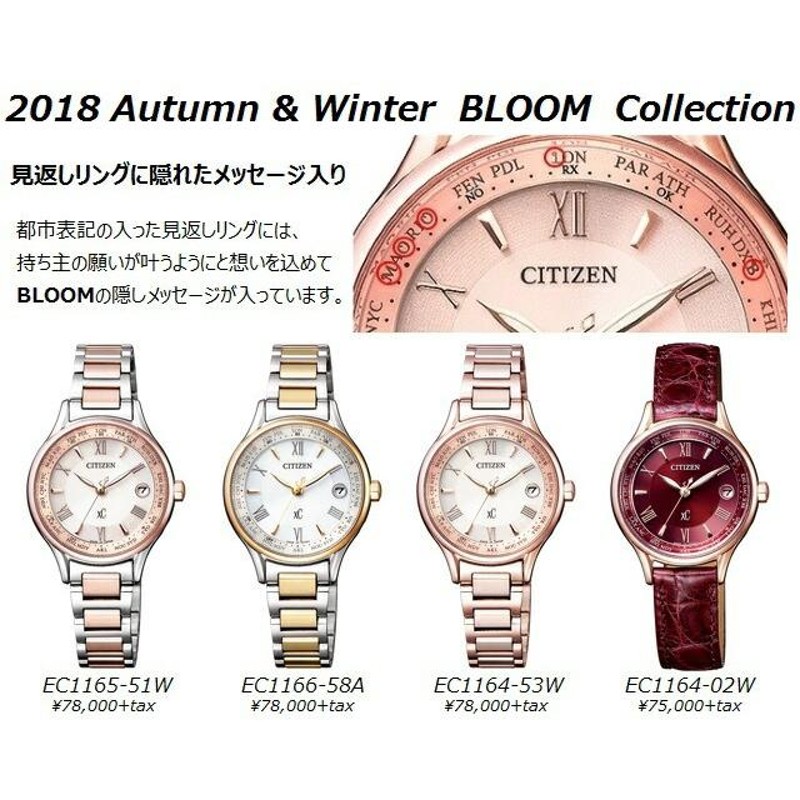 CITIZEN/シチズン XC/クロスシー TITANIA LINE HAPPY FLIGHT/ ティタニアライン ハッピーフライト  ヌーディピンク文字板 EC1165-51W | LINEショッピング