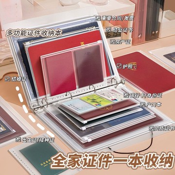 💥好物熱賣💥  證件收納冊 證件冊 證件收納 證件保護冊 證件收納包 活頁收納冊 透明收納冊 名片收納冊
